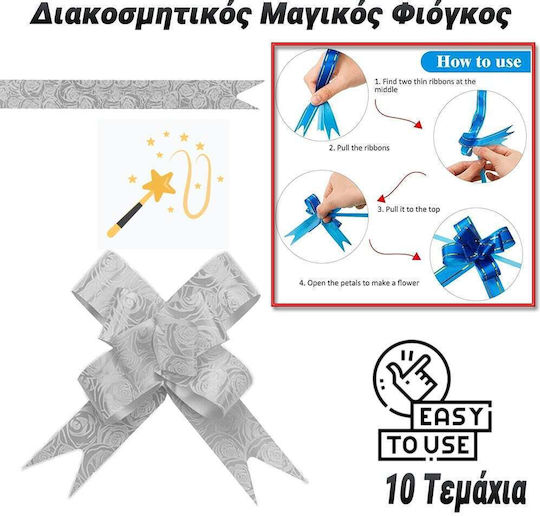 Διακοσμητικός Μαγικός Φιόγκος Λευκό
