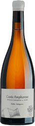 Artisans Vignerons de Naoussa White Dry 750ml Artisans Vignerons de Naoussa White Dry 750ml