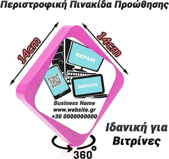 Σταντ Διαφήμισης Δαπέδου Περιστροφική Πινακίδα Προώθησης