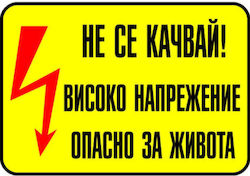 Sticker 13 X 9 Cm Preventa "caution High Voltage"