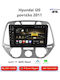 Hyundai I20 2011 Android Multimediacarplay Androidauto GPS Eingebautes Wi-Fi Bluetooth Sh140