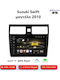 Suzuki Swift 2010 Android Мултимедия Carplay Androidauto GPS Вграден Wi-Fi Bluetooth SH45