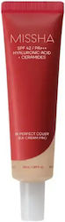 Missha M Perfect Cover Pro BB Ενυδατική Κρέμα Ημέρας Missha M Perfect Cover Pro BB Ενυδατική Κρέμα Ημέρας