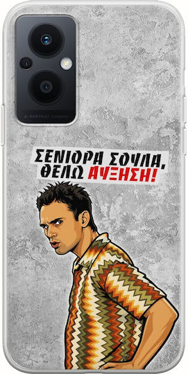 Θήκη Epic Quotes Θέλω Αύξηση Oppo Reno 8 Lite Flexible Tpu Διάφανη Σιλικόνη