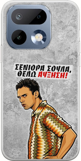 Epic Quotes Case I Want A Raise Realme 16 Pro 5g Flexible TPU Transparent Silicone