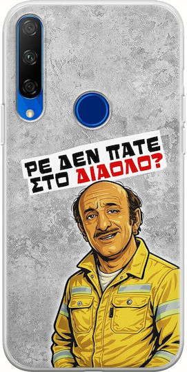 Θήκη Epic Quotes Ρε Δεν Πάτε Στο Διάολο? Huawei Honor 9x Flexible Tpu Διάφανη Σιλικόνη