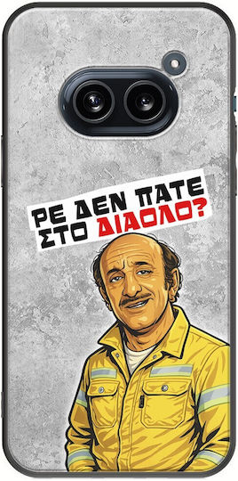 Калъф Epic Quotes Рe Не Отивате Ли В Ада Nothing Phone 2a 5g Черен TPU Силикон
