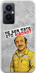 Θήκη Epic Quotes Ρε Δεν Πάτε Στο Διάολο? Oppo Reno 8 Lite Flexible Tpu Διάφανη Σιλικόνη Θήκη Epic Quotes Ρε Δεν Πάτε Στο Διάολο? Oppo Reno 8 Lite Flexible Tpu Διάφανη Σιλικόνη