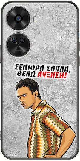 Θήκη Epic Quotes Θέλω Αύξηση Huawei Nova 12 Se Black Tpu Μαύρη Σιλικόνη