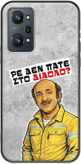 Калъф Epic Quotes Рe Не Отивате Ли В Ада Realme GT 2 5G Черен TPU Силикон
