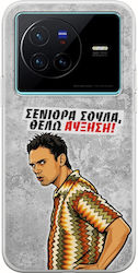 Θήκη Epic Quotes Θέλω Αύξηση Vivo X80 Flexible Tpu Διάφανη Σιλικόνη Θήκη Epic Quotes Θέλω Αύξηση Vivo X80 Flexible Tpu Διάφανη Σιλικόνη