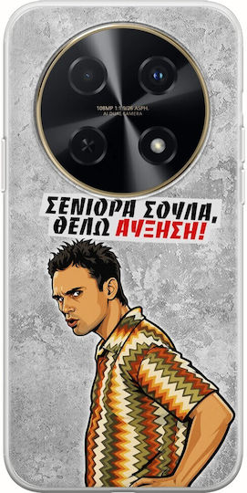 Θήκη Epic Quotes Θέλω Αύξηση Huawei Nova 12i Flexible Tpu Διάφανη Σιλικόνη