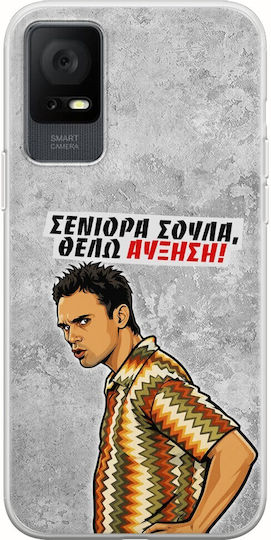 Husă Epic Quotes Vreau Creștere Tcl 405 TPU Flexibil Silicon Transparentă