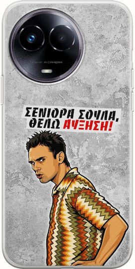 Калъф Epic Quotes Искам Повишение Realme 11 5g Гъвкав TPU Прозрачен Силикон