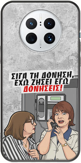 Θήκη Epic Quotes Έχω Ζήσει Εγώ Δονήσεις Huawei Mate 50 Pro Black Tpu Μαύρη Σιλικόνη