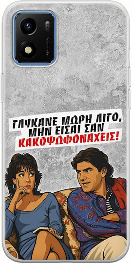 Epic Quotes Case Sweeten Up A Bit Vivo Y01 Flexible TPU Transparent Silicone