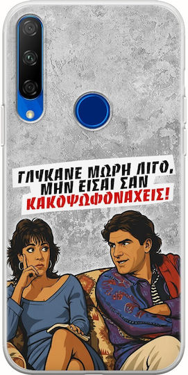 Калъф Epic Quotes Омекай Момиче Малко Huawei Honor 9x Гъвкав TPU Прозрачен Силикон