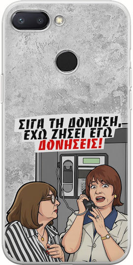 Θήκη Epic Quotes Έχω Ζήσει Εγώ Δονήσεις Xiaomi Mi 8 Lite Flexible Tpu Διάφανη Σιλικόνη