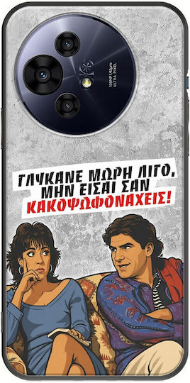 Epic Quotes Case Sweeten Up A Bit Tcl 50 Pro Nxtpaper 5g Black Tpu Black Silicone