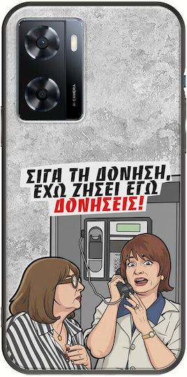 Θήκη Epic Quotes Έχω Ζήσει Εγώ Δονήσεις Oppo A57 4g Black Tpu Μαύρη Σιλικόνη