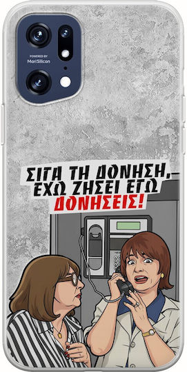 Θήκη Epic Quotes Έχω Ζήσει Εγώ Δονήσεις Oppo Find X5 Pro 5g Flexible Tpu Διάφανη Σιλικόνη