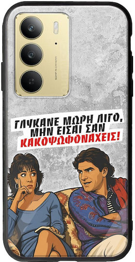 Epic Quotes Case Sweeten Up A Bit Realme 14x 5g Groove TPU Tempered Glass TPU