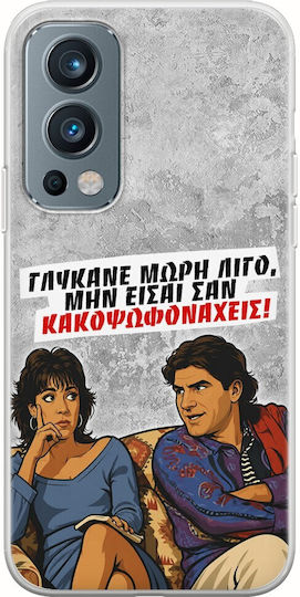 Epic Quotes Case Sweeten Up A Bit OnePlus Nord 2 5G Flexible TPU Transparent Silicone