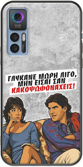 Epic Quotes Case Sweeten Up A Bit Tcl 30 30 5g 30+ Black Tpu Black Silicone