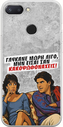 Калъф Epic Quotes Омека Леко Xiaomi Mi 8 Lite Гъвкав TPU Прозрачен Силикон