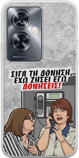 Калъф Epic Quotes Аз Съм Живял Вибрации OnePlus Nord N30 SE 5G Гъвкав TPU Прозрачен Силикон