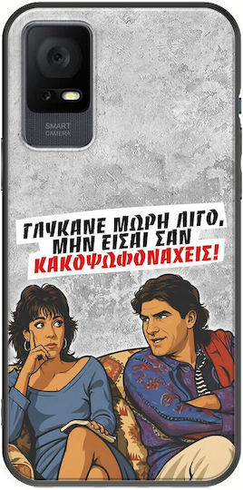 Epic Quotes Case Sweeten Up A Bit Tcl 408 Black Tpu Black Silicone