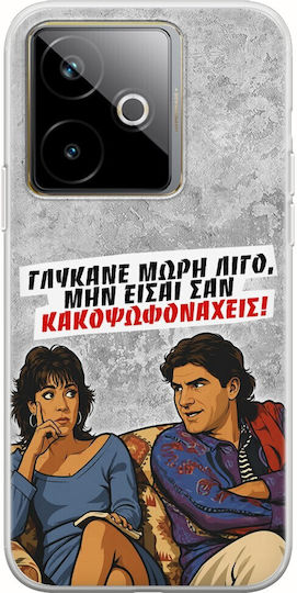 Epic Quotes Case Sweeten Up A Bit Realme GT 7 5G Flexible TPU Transparent Silicone