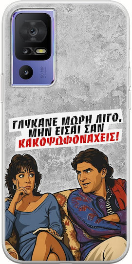 Husă Epic Quotes Îndulcește Puțin Tcl 40 Se Flexibilă Tpu Silicon Transparent