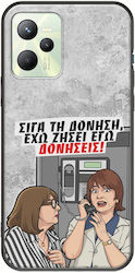 Θήκη Epic Quotes Έχω Ζήσει Εγώ Δονήσεις Realme Narzo 50a Prime Black Tpu Μαύρη Σιλικόνη Θήκη Epic Quotes Έχω Ζήσει Εγώ Δονήσεις Realme Narzo 50a Prime Black Tpu Μαύρη Σιλικόνη
