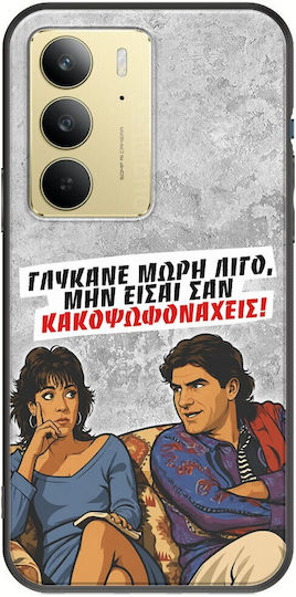 Θήκη Epic Quotes Γλύκανε Μωρή Λίγο Realme C75 4g Black Tpu Μαύρη Σιλικόνη