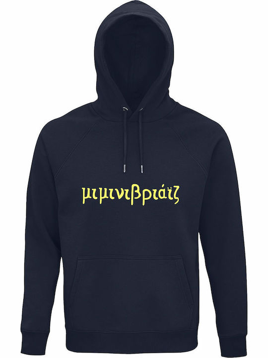 Bio-Baumwolle Unisex Kapuzenpulli Miminivriaiz Griechisches Lustiges Zitat Marineblau