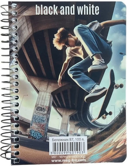 Black & White Skateboarder Μπλοκ Σημειώσεων Σπιράλ 100 Φύλλων Ριγέ Μαύρο