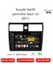 Hyper Ηχοσύστημα Αυτοκινήτου για Suzuki Swift 2011 (Bluetooth/USB/WiFi/GPS/Apple-Carplay/Android-Auto) με Οθόνη Αφής 10"