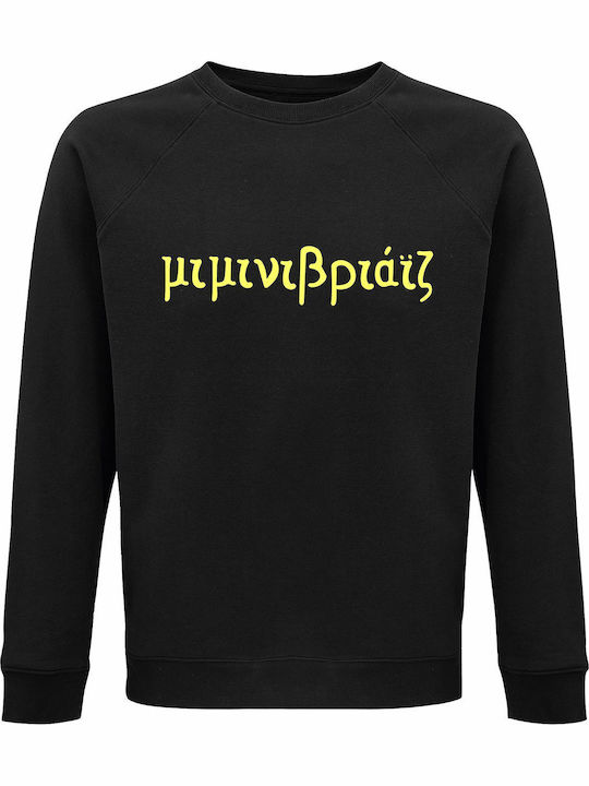 Bio-Unisex Sweatshirt Μιμινιβριάϊζ Griechisches...