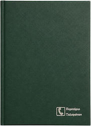 adBook Agendă Telefonică Verde 17x25cm adBook Agendă Telefonică Verde 17x25cm