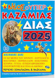 Kazamias Dias 2027 Kazamias Dias 2027