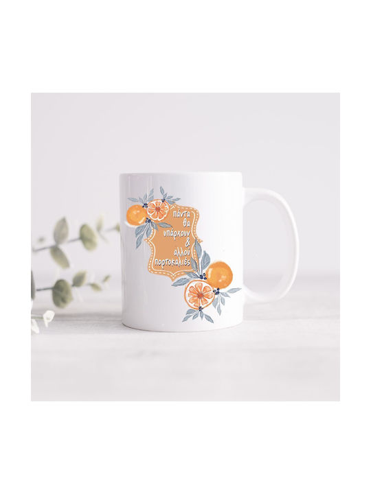 Ceramic Orange Mug 300ml