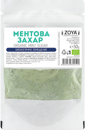 ZoyaShop White Sugar Powder Organic Product 50gr