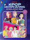 Kpop Demon Hunters Official Book