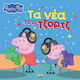 Peppa Pig Τα Νέα Του Τζορτζ