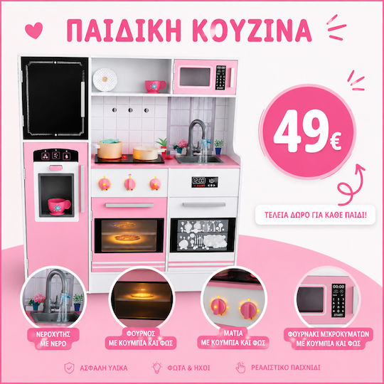 Ehome Детска Кухня от Дърво Дървена Детска Кухня Розова Игра на Имитация размери 90x95x29CM