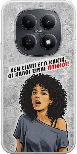 Калъф Epic Quotes Не Съм Аз Лош Xiaomi Poco M8 5g Гъвкав TPU Прозрачен Силикон