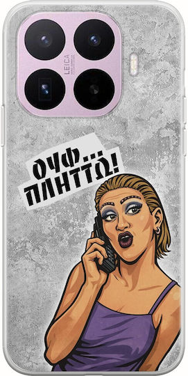 Handyhülle Epic Quotes Uff...schlage Xiaomi 17t 5g Flexible Tpu Transparente Silikon
