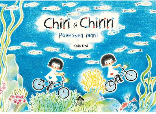 Chiri Και Chiriri: Η Ιστορία Της Θάλασσας - Kaia Doi, Σκληρόδετο Παιδικό Βιβλίο, 2022