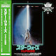 John Williams Star Wars Return Jedi 1 Vinyl